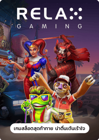 ทดลองเล่นสล็อต ค่าย pg-สล็อตทรูมันนี่