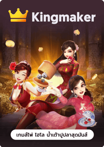 ทดลองเล่นสล็อต ค่าย pg-Kingkong 1688 สล็อต เว็บตรง